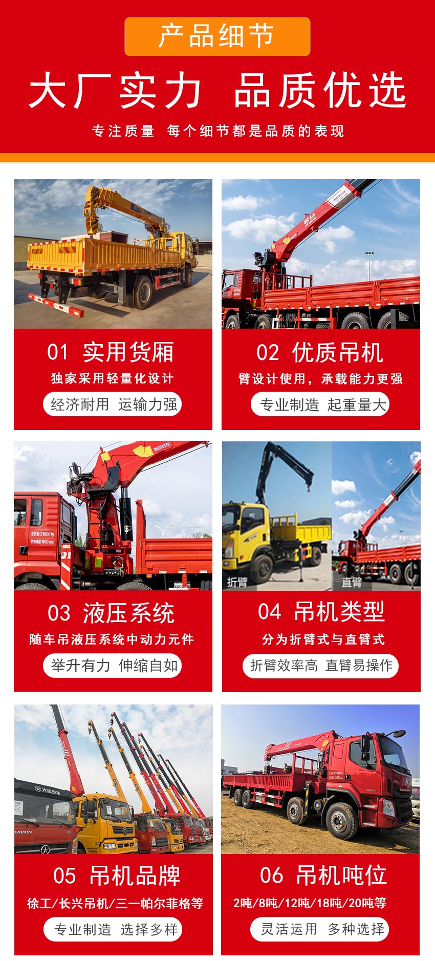 東風錦程單橋國六隨車吊新品上市